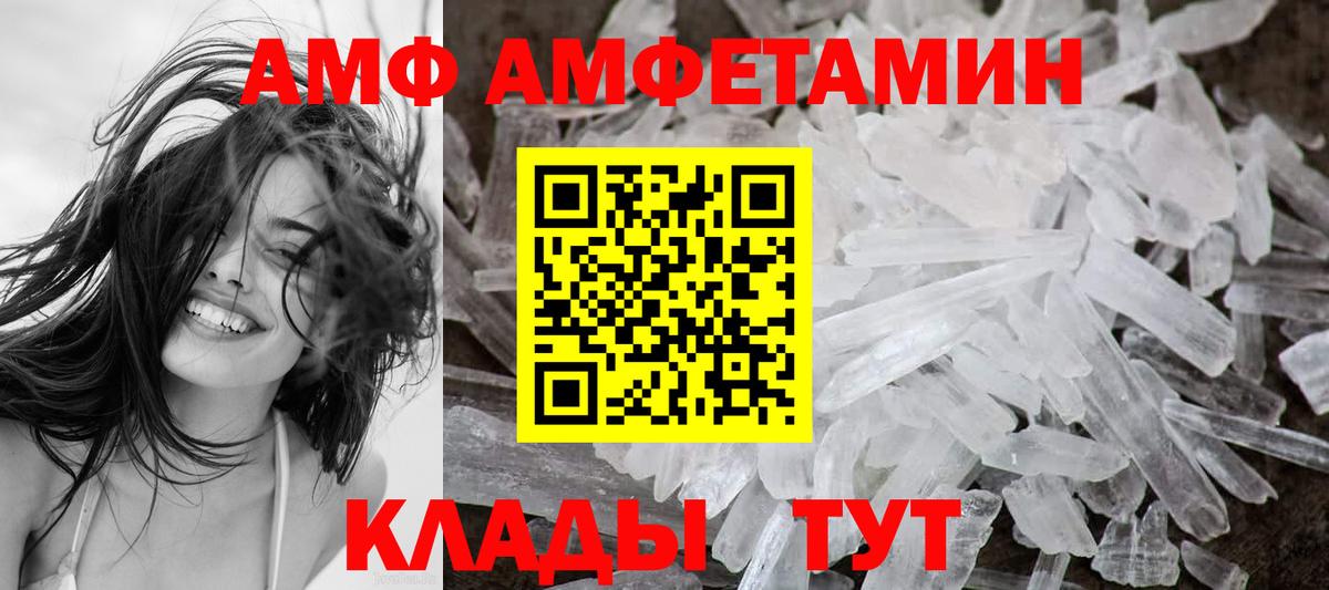Амфетамин VHQ Елабуга