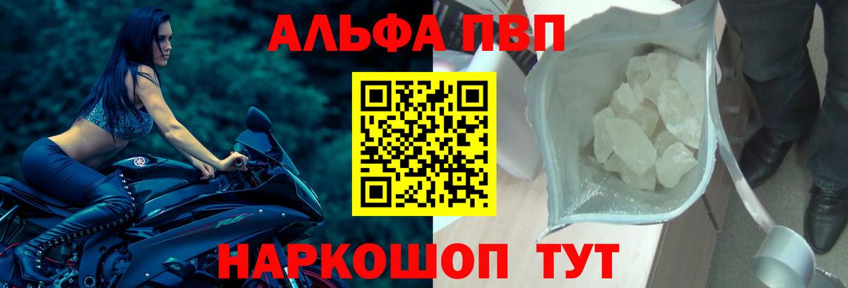 A PVP СК  Альфа ПВП  Елабуга  Вход с VPN 