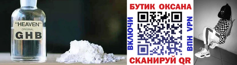 БУТИРАТ оксибутират цена Елабуга