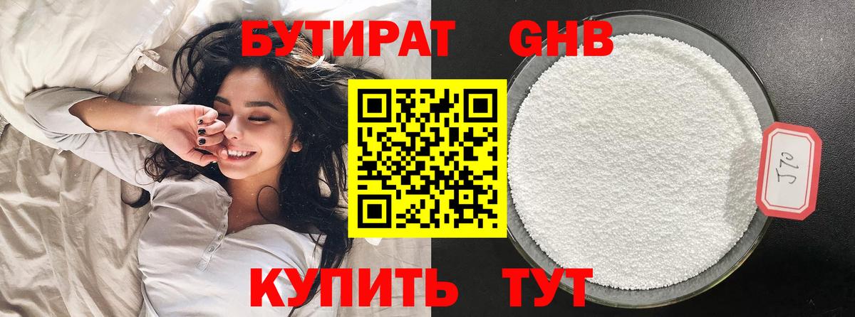 Бутират оксана  Бутират  Елабуга  Вход с VPN 