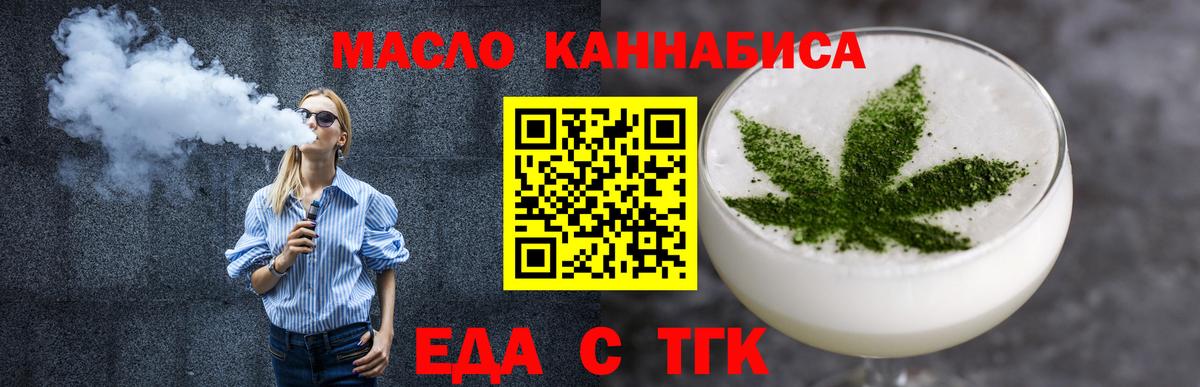 Cannafood конопля  Вход с VPN  Елабуга 