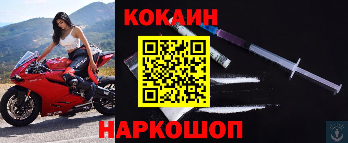 COCAIN Боливия Елабуга