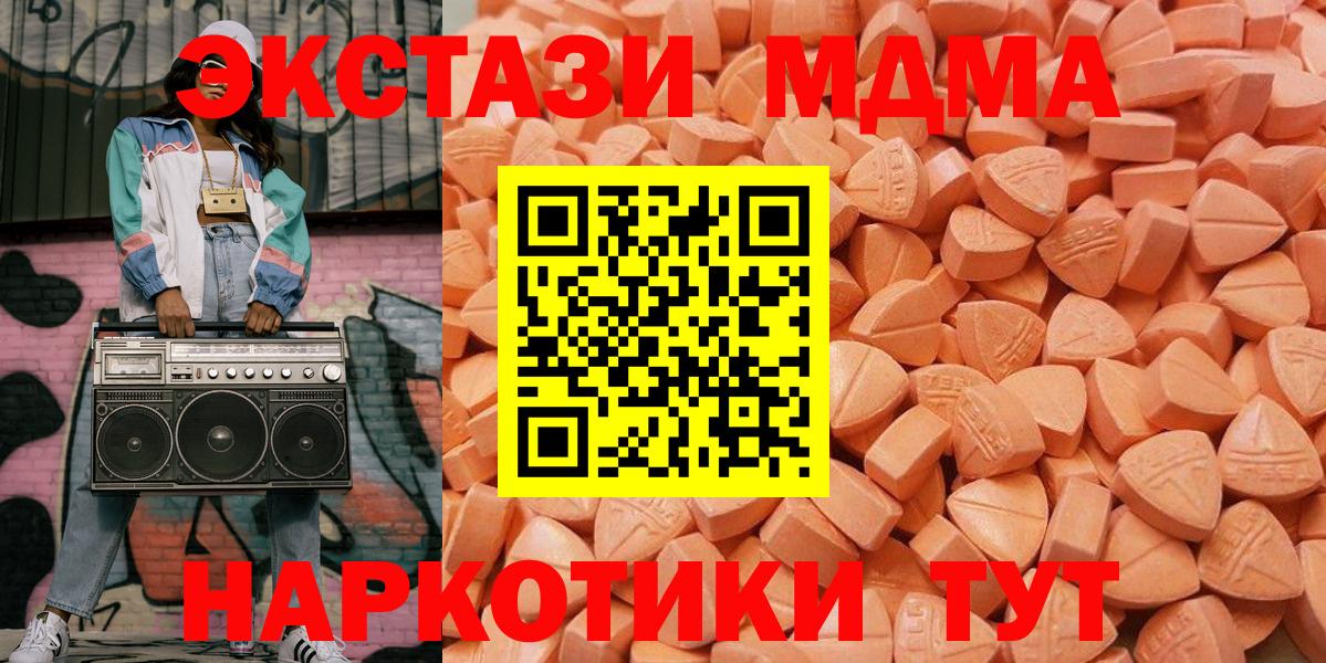 Ecstasy 280мг  Экстази XTC  Елабуга  Экстази  Вход с VPN 