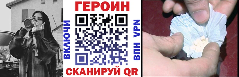 ГЕРОИН VHQ  наркотики  Елабуга 