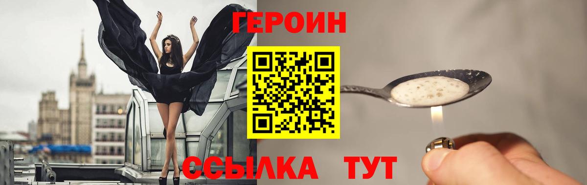 Елабуга  Героин гречка  ГЕРОИН  Вход с VPN 