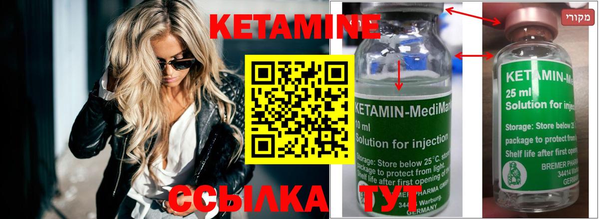 КЕТАМИН VHQ  Вход с VPN  Елабуга  Кетамин ketamine 
