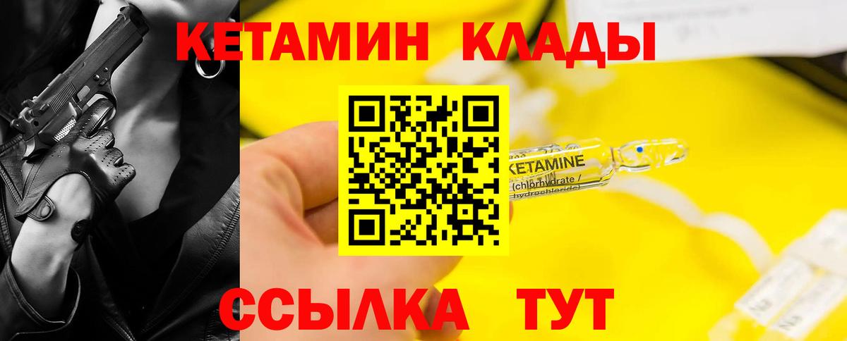Кетамин VHQ Елабуга