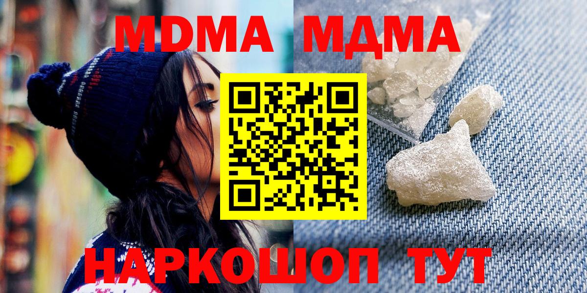 МДМА молли  Вход с VPN  МДМА VHQ  Елабуга 
