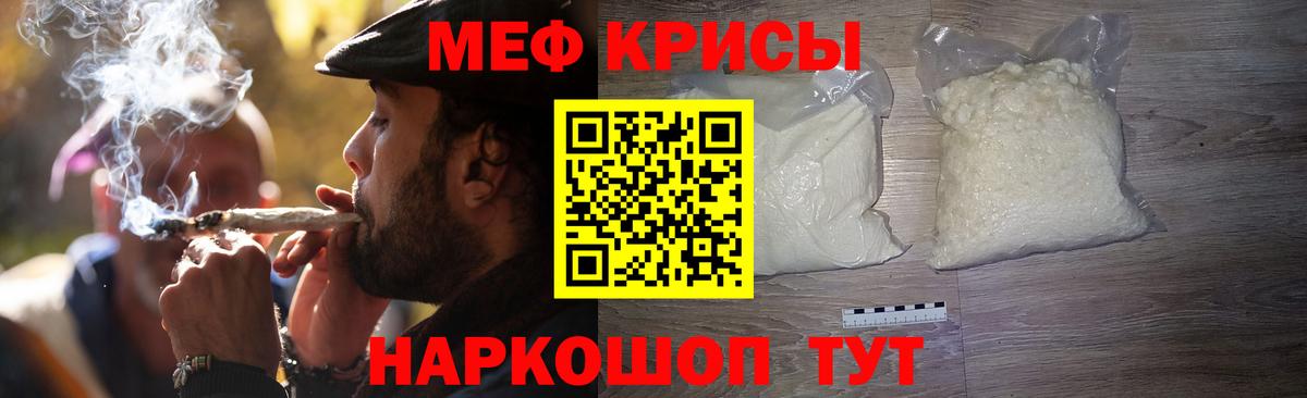 МЕФ мяу мяу  Вход с VPN  Мефедрон  Меф мяу мяу  Елабуга 