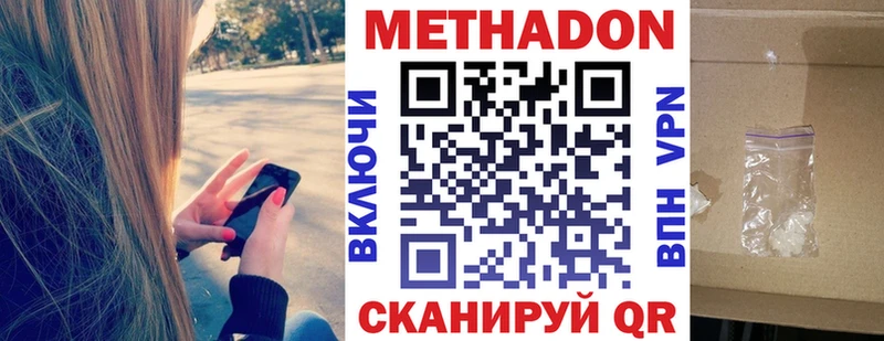 МЕТАДОН кристалл  наркотики  Елабуга 