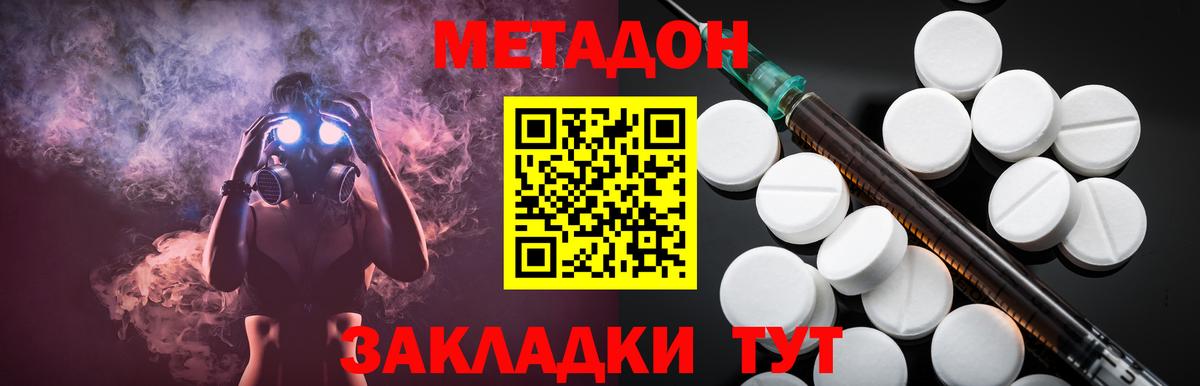Елабуга  дарк нет официальный сайт  Вход с VPN  Метадон VHQ  Метадон кристалл 