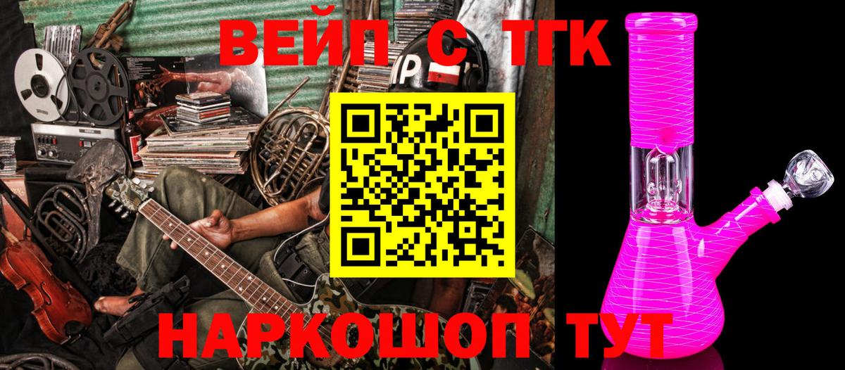 ТГК THC oil Елабуга